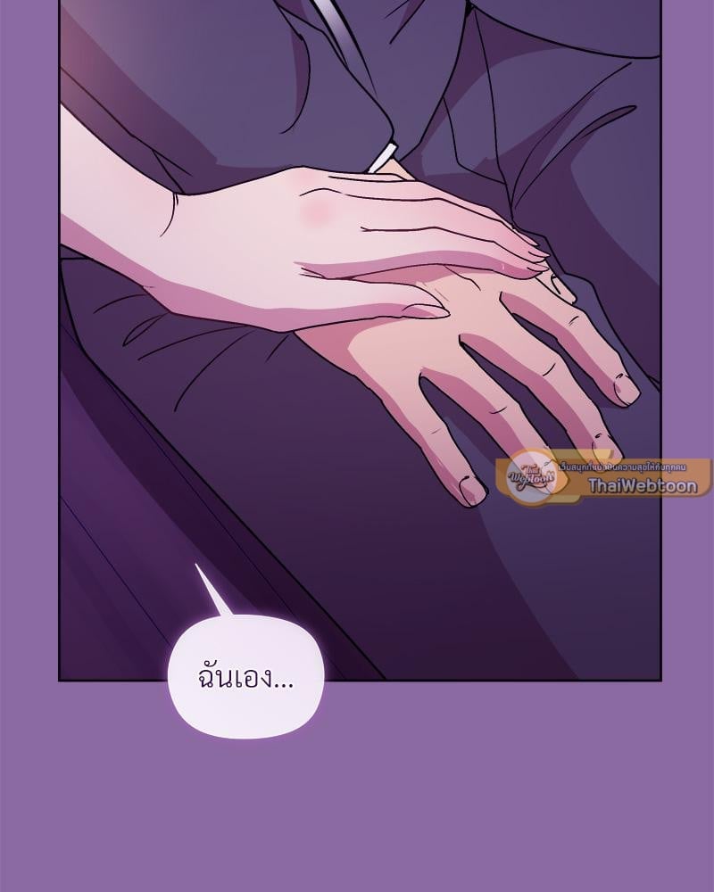 Playing a game with my Busty Manager – Playing a game with my Busty Manager – ตอนที่ 28 หน้า 100