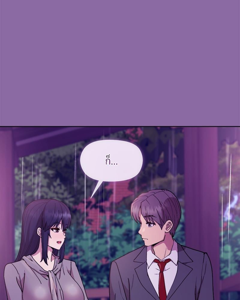 Playing a game with my Busty Manager – Playing a game with my Busty Manager – ตอนที่ 28 หน้า 101