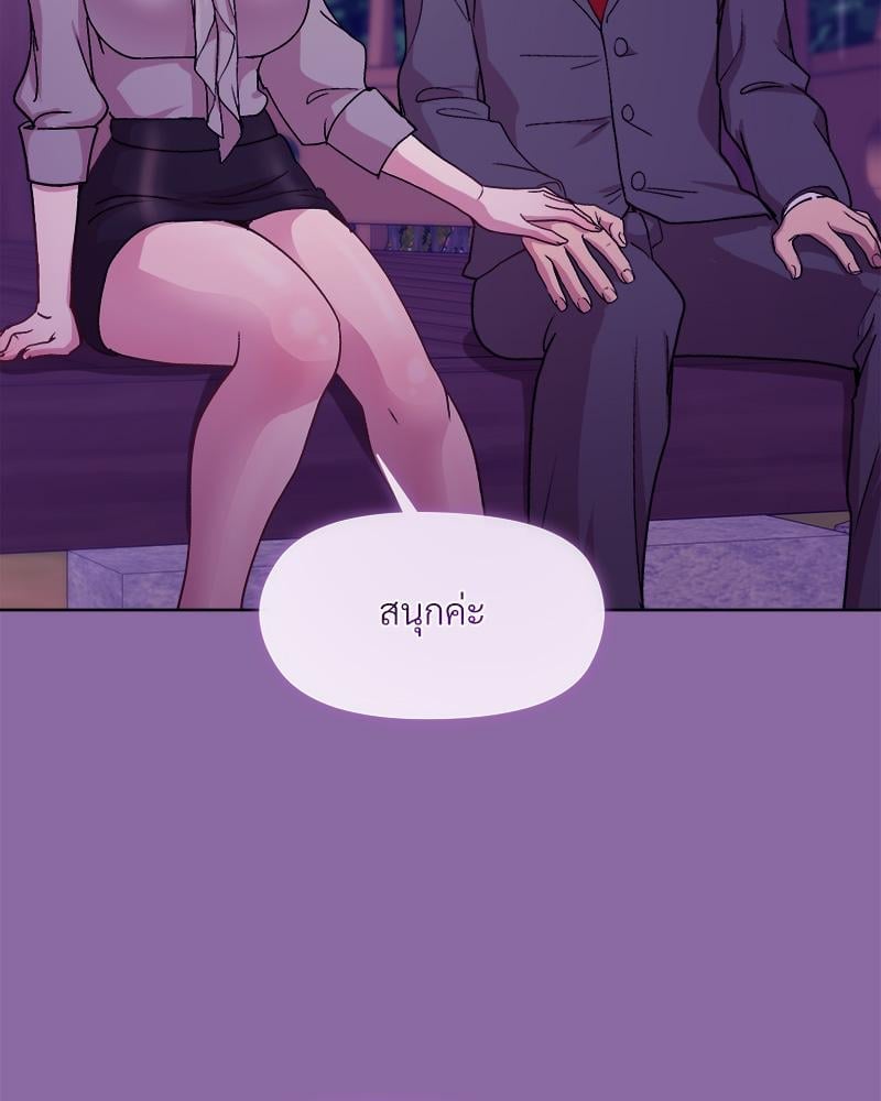 Playing a game with my Busty Manager – Playing a game with my Busty Manager – ตอนที่ 28 หน้า 102