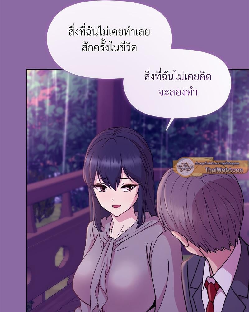 Playing a game with my Busty Manager – Playing a game with my Busty Manager – ตอนที่ 28 หน้า 103