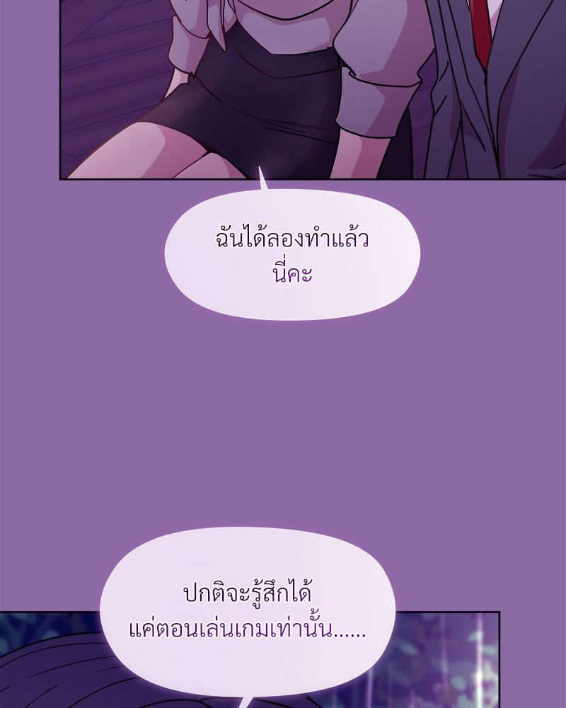 Playing a game with my Busty Manager – Playing a game with my Busty Manager – ตอนที่ 28 หน้า 104