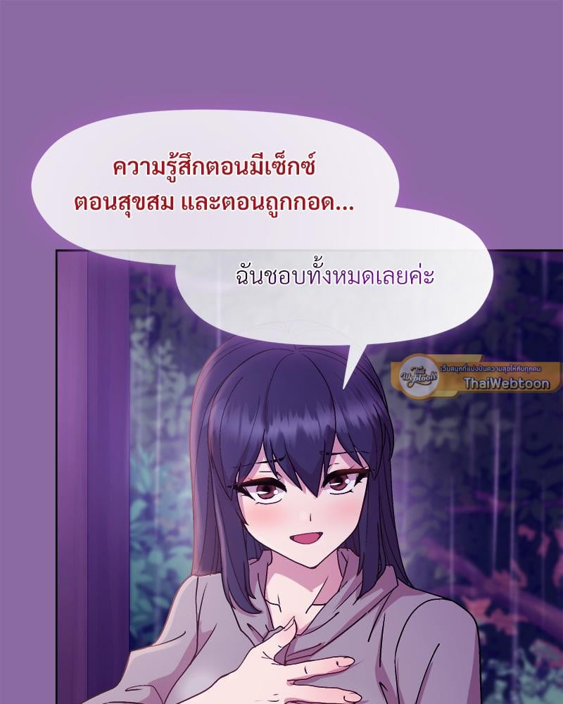 Playing a game with my Busty Manager – Playing a game with my Busty Manager – ตอนที่ 28 หน้า 107