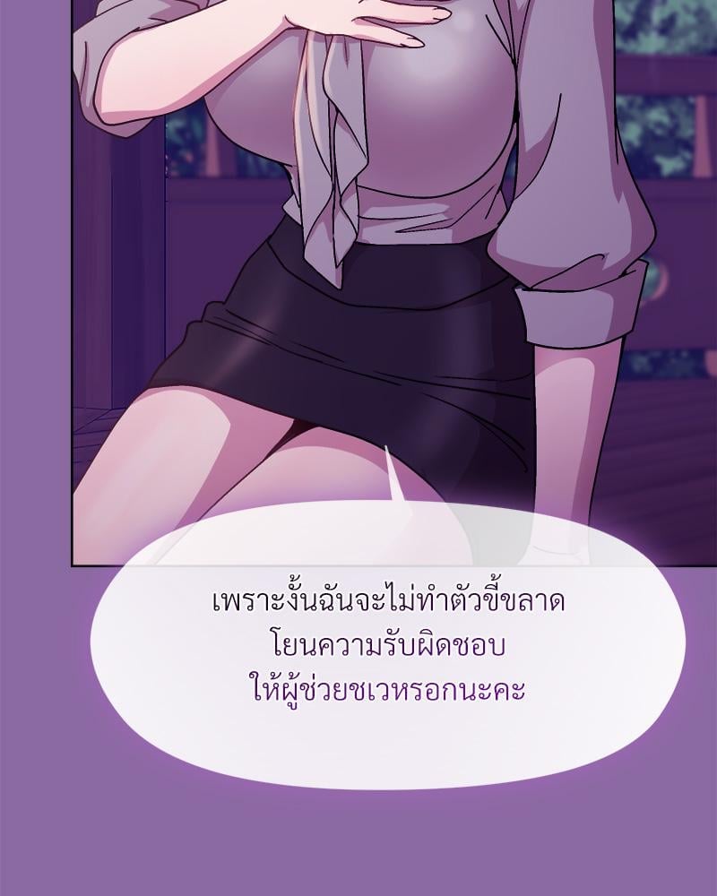 Playing a game with my Busty Manager – Playing a game with my Busty Manager – ตอนที่ 28 หน้า 108