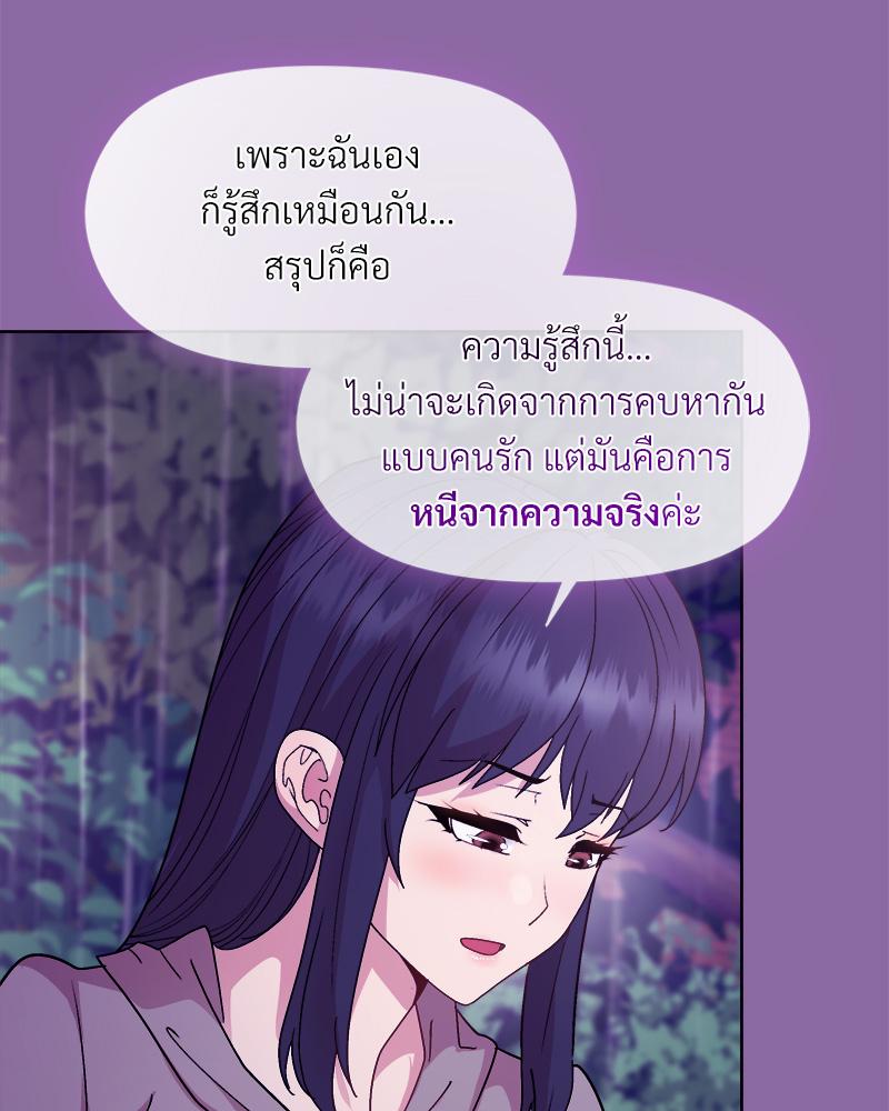 Playing a game with my Busty Manager – Playing a game with my Busty Manager – ตอนที่ 28 หน้า 109