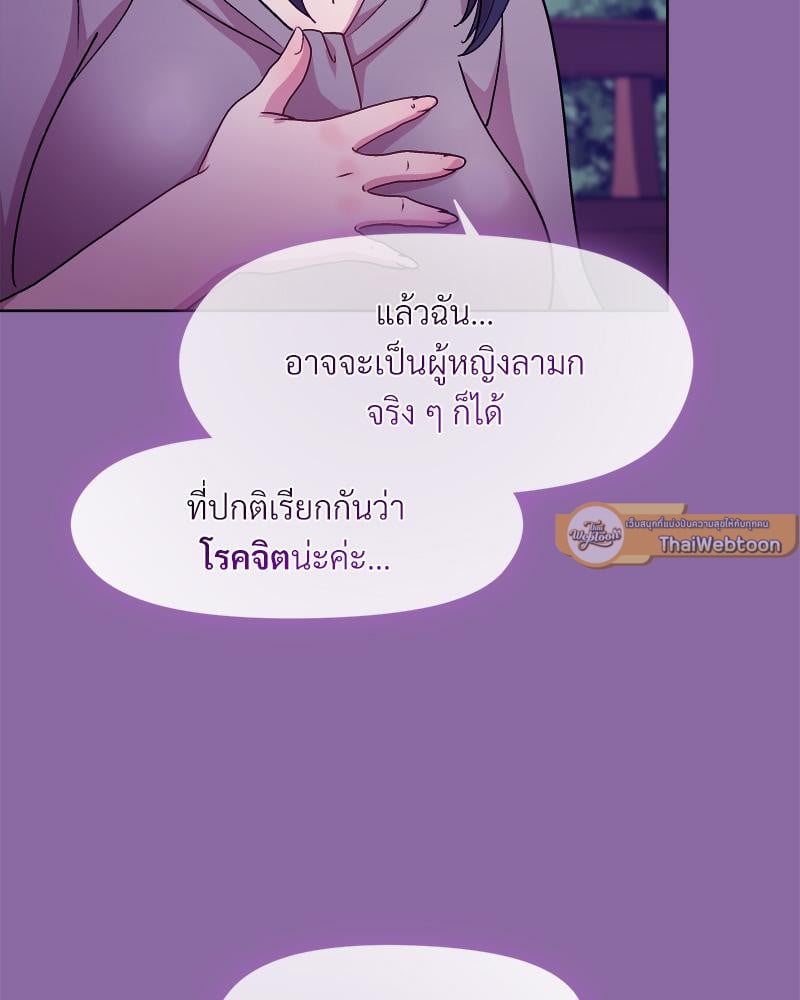 Playing a game with my Busty Manager – Playing a game with my Busty Manager – ตอนที่ 28 หน้า 110
