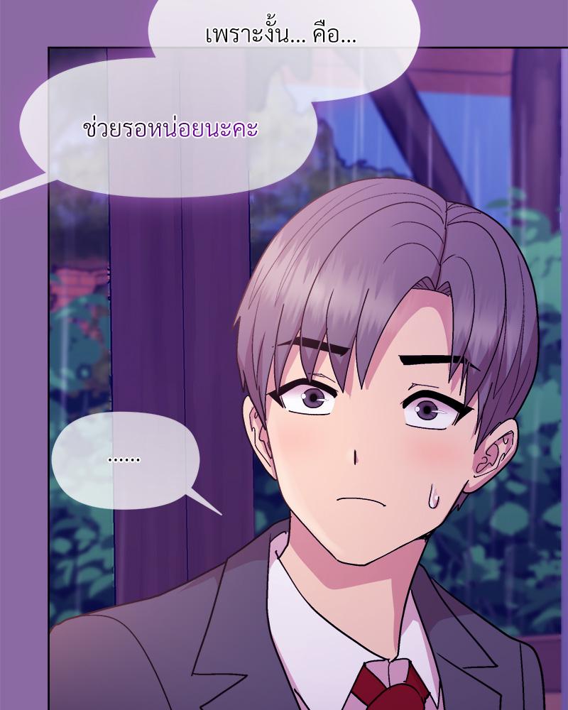 Playing a game with my Busty Manager – Playing a game with my Busty Manager – ตอนที่ 28 หน้า 111