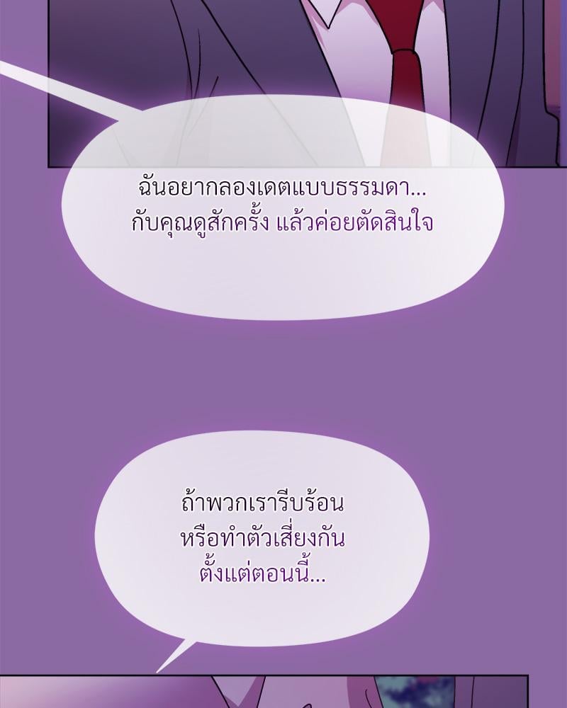 Playing a game with my Busty Manager – Playing a game with my Busty Manager – ตอนที่ 28 หน้า 112