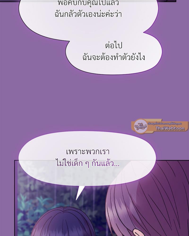 Playing a game with my Busty Manager – Playing a game with my Busty Manager – ตอนที่ 28 หน้า 114