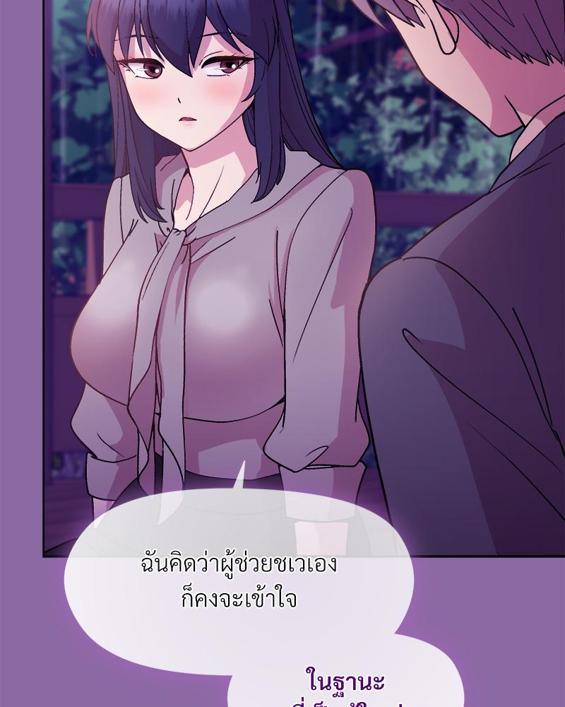 Playing a game with my Busty Manager – Playing a game with my Busty Manager – ตอนที่ 28 หน้า 115
