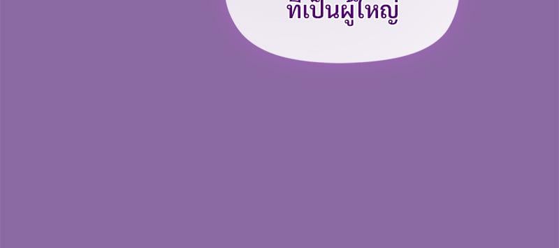 Playing a game with my Busty Manager – Playing a game with my Busty Manager – ตอนที่ 28 หน้า 116