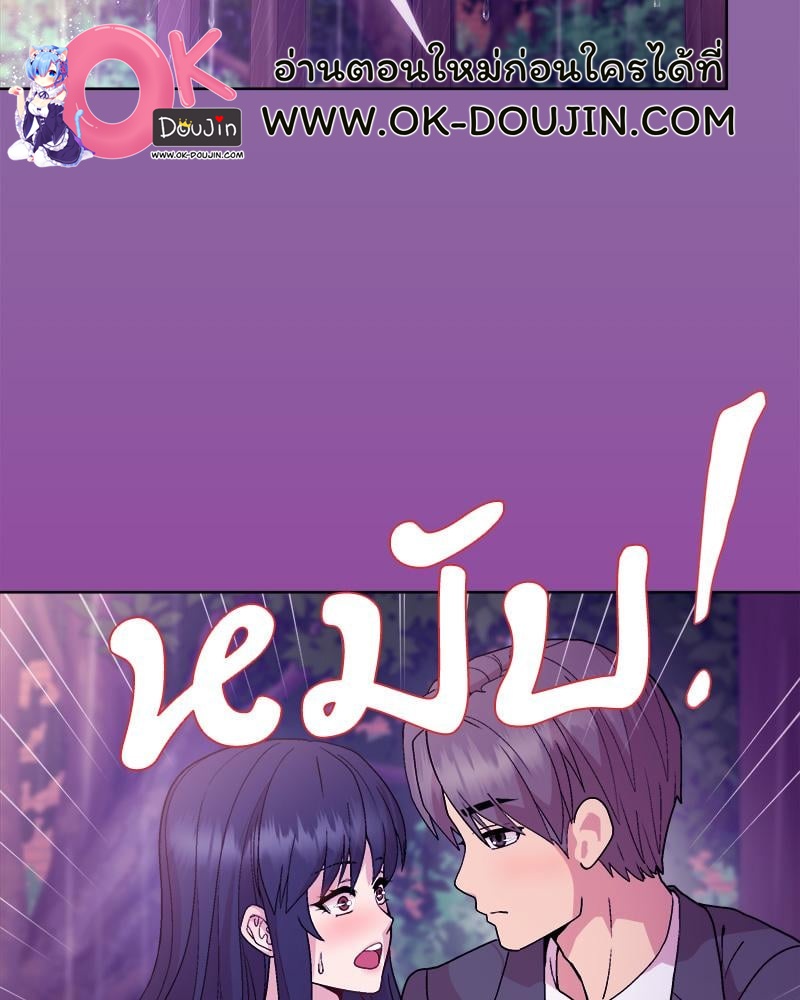 Playing a game with my Busty Manager – Playing a game with my Busty Manager – ตอนที่ 28 หน้า 118