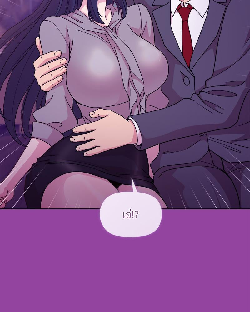 Playing a game with my Busty Manager – Playing a game with my Busty Manager – ตอนที่ 28 หน้า 119