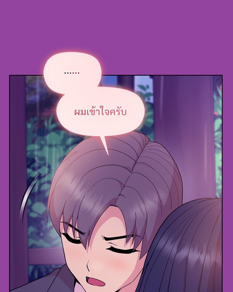 Playing a game with my Busty Manager – Playing a game with my Busty Manager – ตอนที่ 28 หน้า 120
