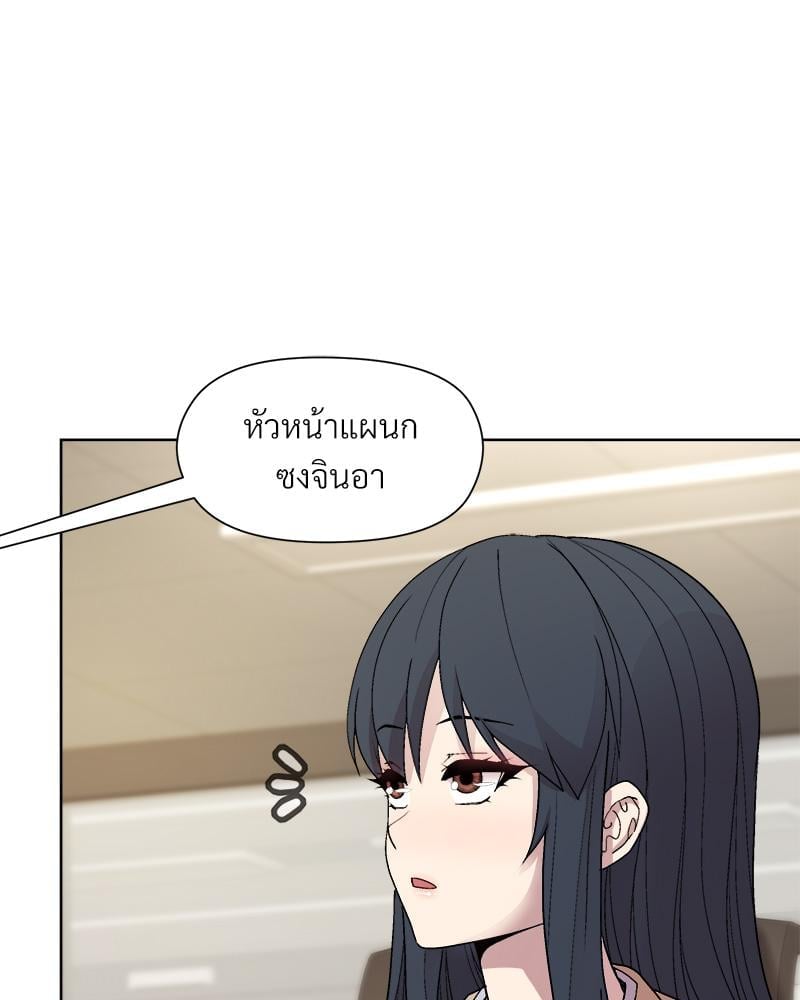 Playing a game with my Busty Manager – Playing a game with my Busty Manager – ตอนที่ 28 หน้า 129