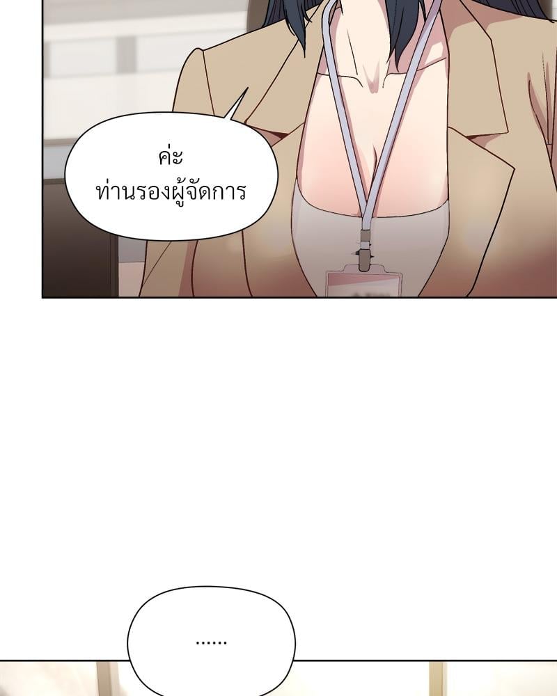 Playing a game with my Busty Manager – Playing a game with my Busty Manager – ตอนที่ 28 หน้า 130