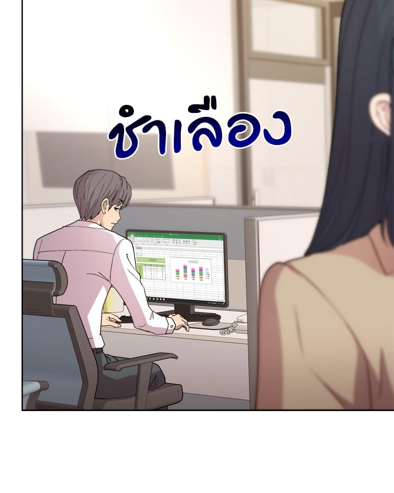 Playing a game with my Busty Manager – Playing a game with my Busty Manager – ตอนที่ 28 หน้า 133