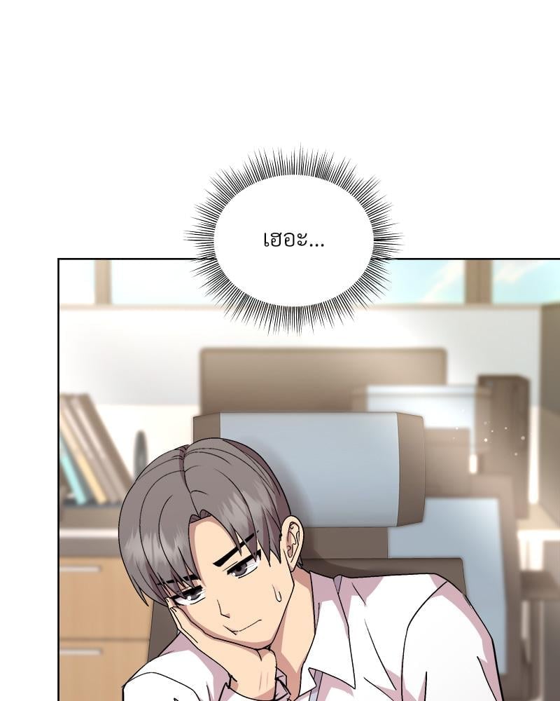 Playing a game with my Busty Manager – Playing a game with my Busty Manager – ตอนที่ 28 หน้า 134