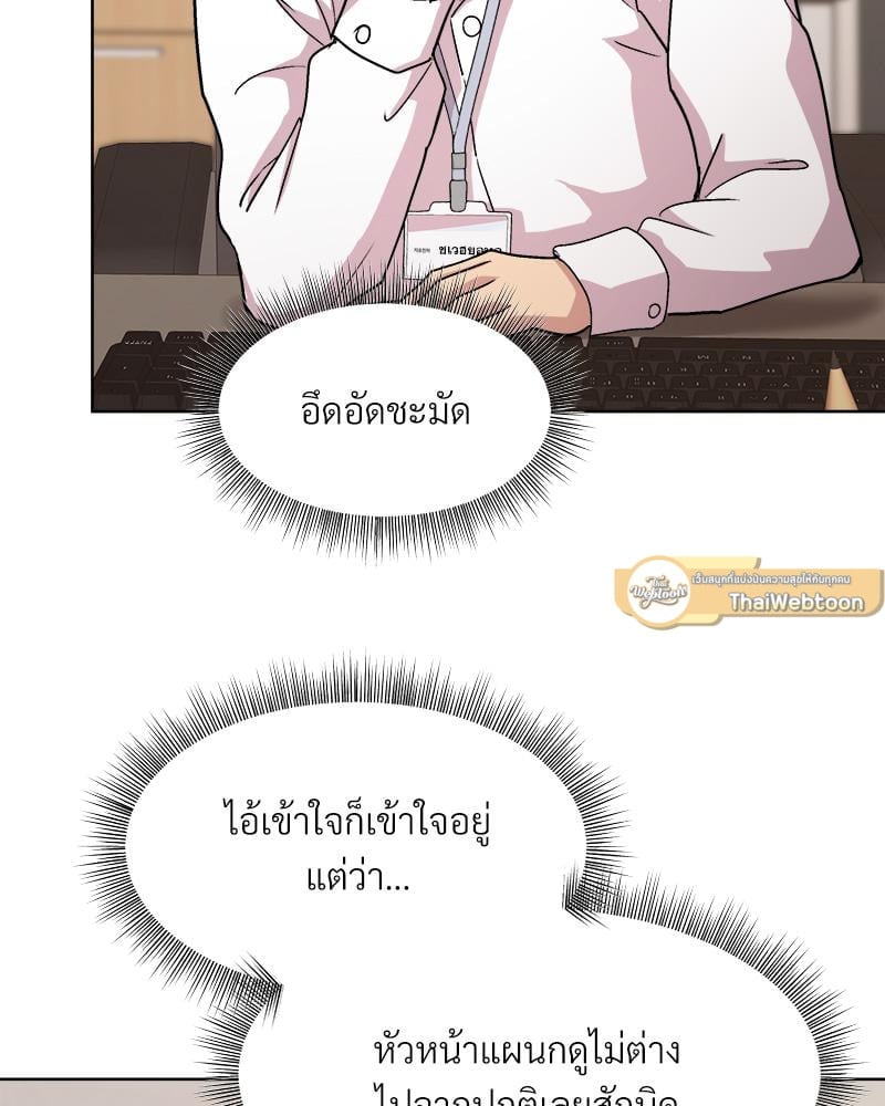 Playing a game with my Busty Manager – Playing a game with my Busty Manager – ตอนที่ 28 หน้า 135
