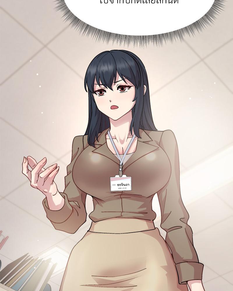Playing a game with my Busty Manager – Playing a game with my Busty Manager – ตอนที่ 28 หน้า 136