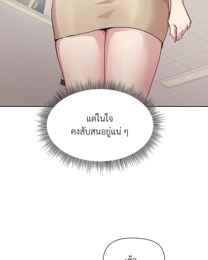 Playing a game with my Busty Manager – Playing a game with my Busty Manager – ตอนที่ 28 หน้า 137