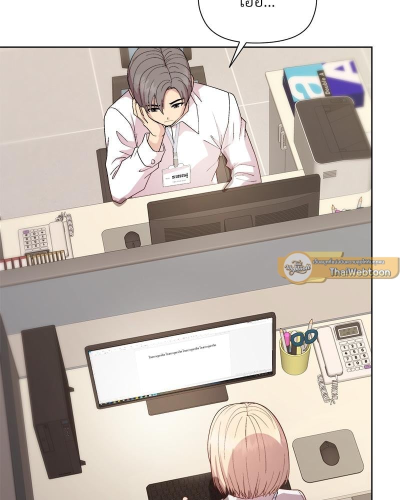 Playing a game with my Busty Manager – Playing a game with my Busty Manager – ตอนที่ 28 หน้า 138