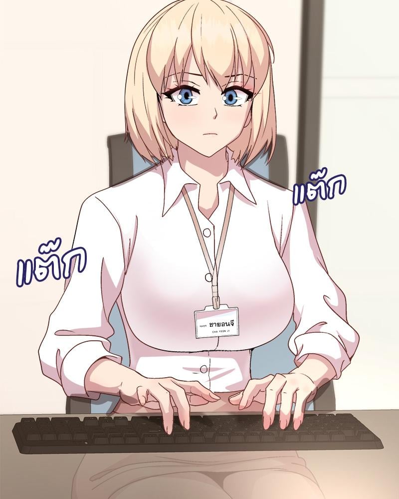 Playing a game with my Busty Manager – Playing a game with my Busty Manager – ตอนที่ 28 หน้า 140
