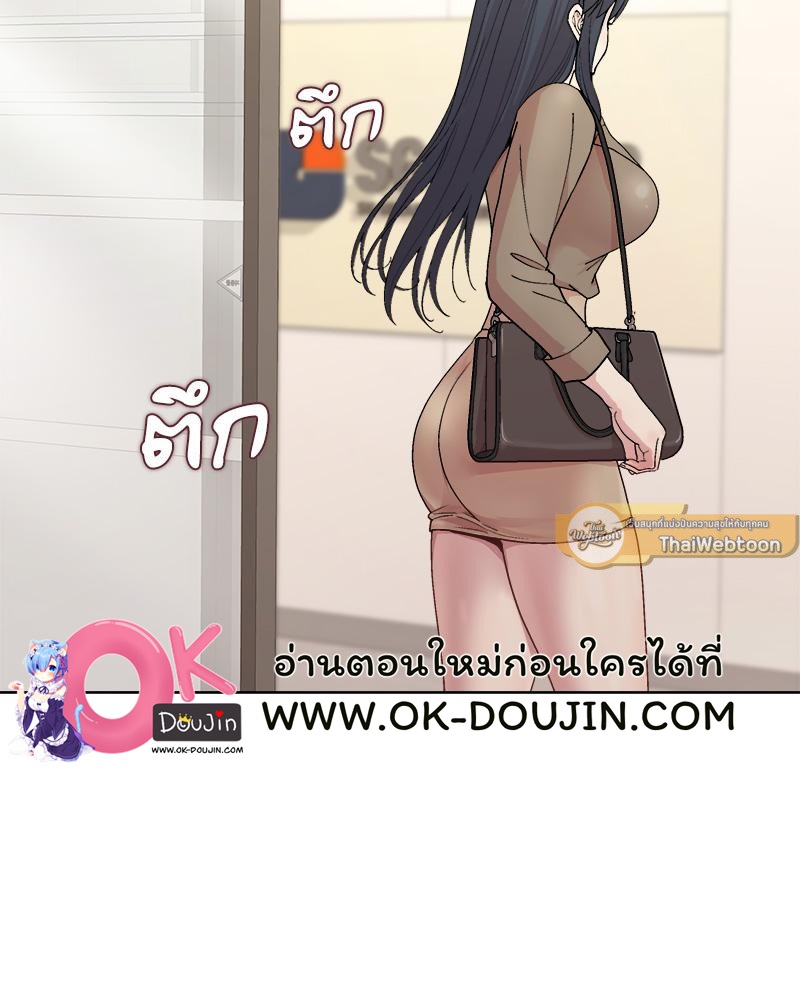 Playing a game with my Busty Manager – Playing a game with my Busty Manager – ตอนที่ 29 หน้า 3