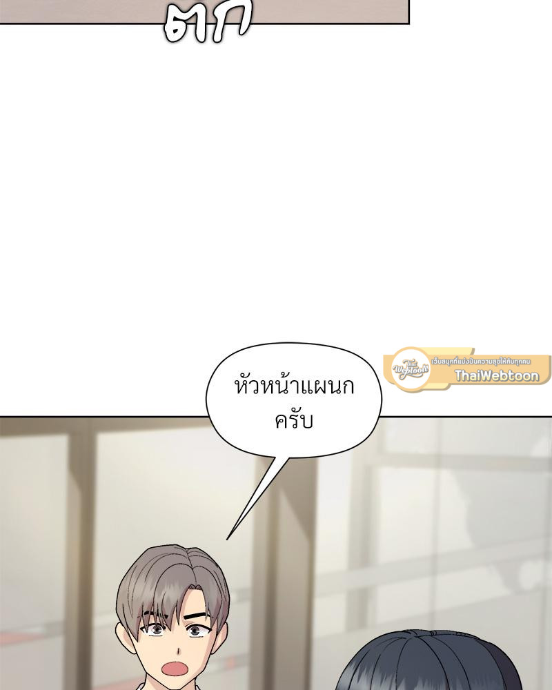 Playing a game with my Busty Manager – Playing a game with my Busty Manager – ตอนที่ 29 หน้า 5