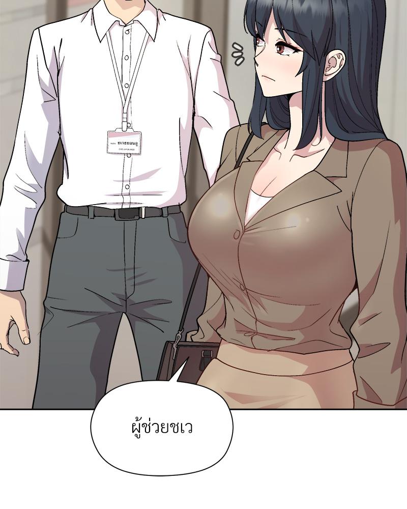 Playing a game with my Busty Manager – Playing a game with my Busty Manager – ตอนที่ 29 หน้า 6