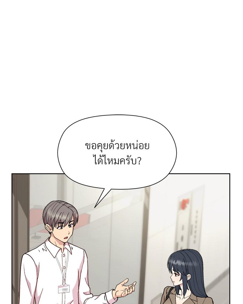 Playing a game with my Busty Manager – Playing a game with my Busty Manager – ตอนที่ 29 หน้า 8