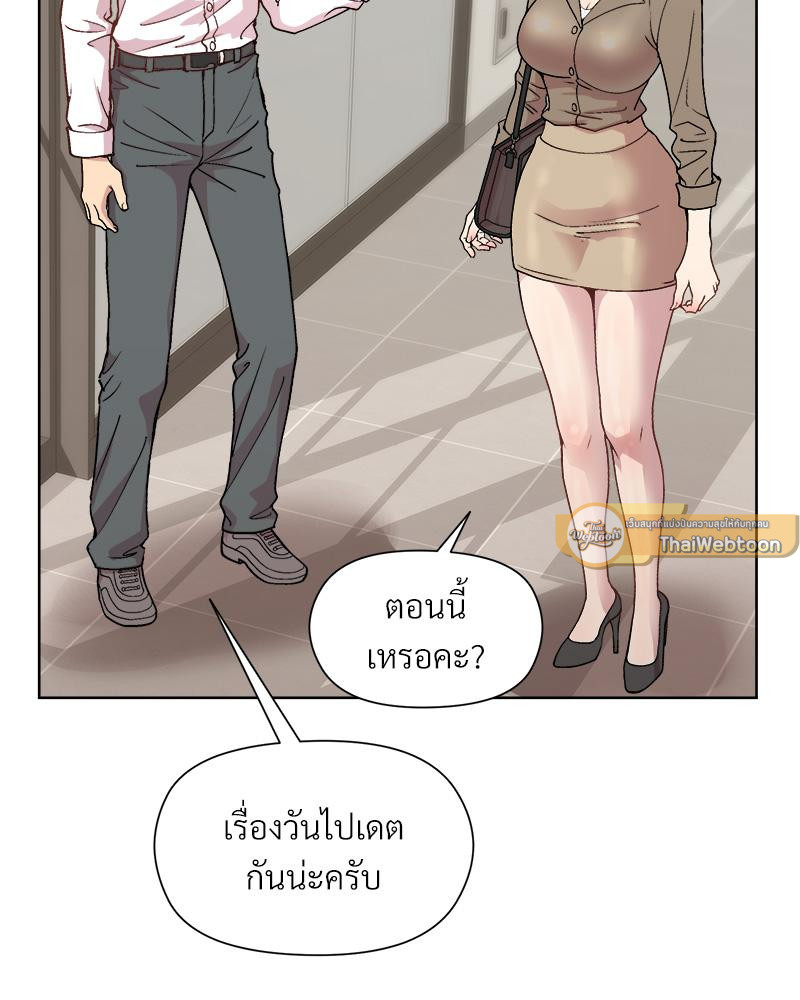 Playing a game with my Busty Manager – Playing a game with my Busty Manager – ตอนที่ 29 หน้า 9