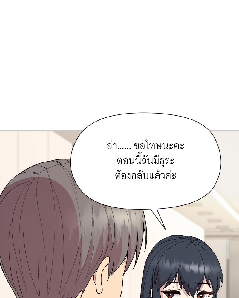 Playing a game with my Busty Manager – Playing a game with my Busty Manager – ตอนที่ 29 หน้า 10