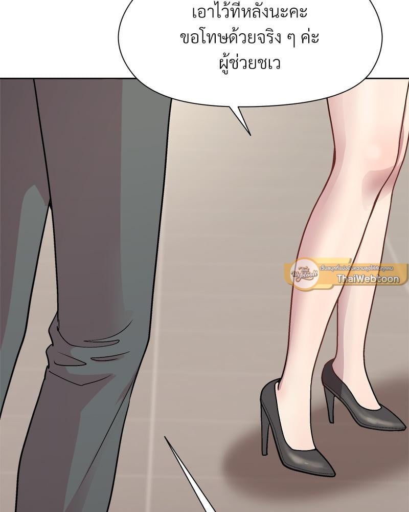 Playing a game with my Busty Manager – Playing a game with my Busty Manager – ตอนที่ 29 หน้า 12