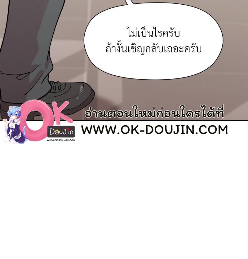 Playing a game with my Busty Manager – Playing a game with my Busty Manager – ตอนที่ 29 หน้า 13