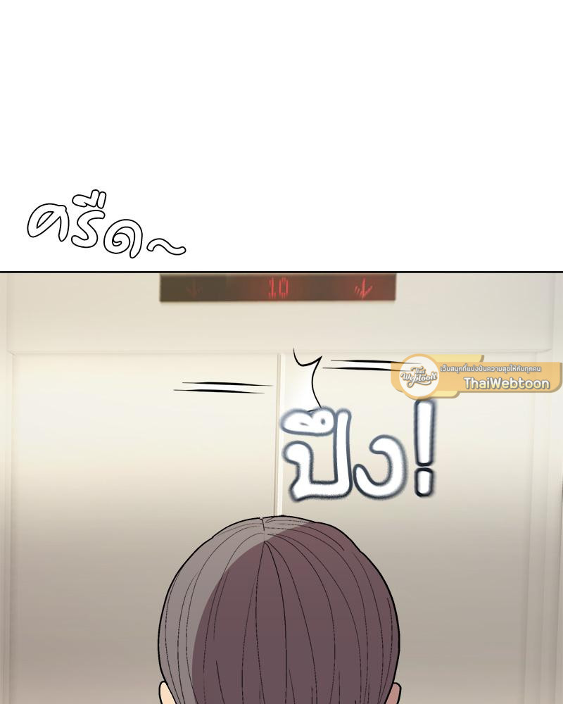 Playing a game with my Busty Manager – Playing a game with my Busty Manager – ตอนที่ 29 หน้า 14