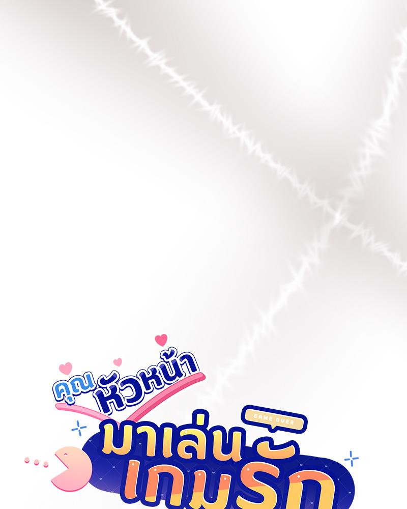 Playing a game with my Busty Manager – Playing a game with my Busty Manager – ตอนที่ 29 หน้า 16