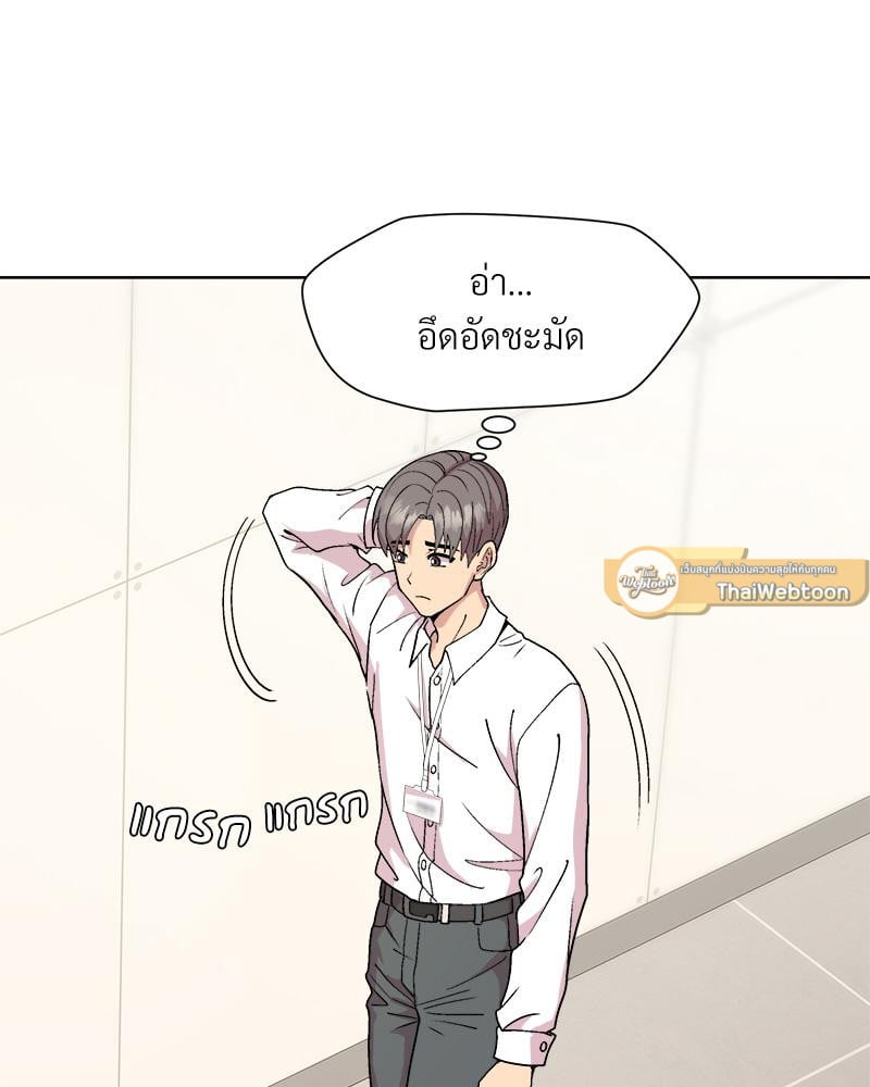 Playing a game with my Busty Manager – Playing a game with my Busty Manager – ตอนที่ 29 หน้า 18