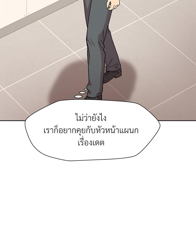 Playing a game with my Busty Manager – Playing a game with my Busty Manager – ตอนที่ 29 หน้า 19