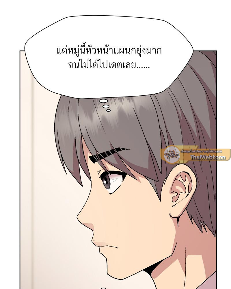 Playing a game with my Busty Manager – Playing a game with my Busty Manager – ตอนที่ 29 หน้า 20