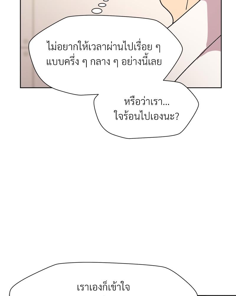 Playing a game with my Busty Manager – Playing a game with my Busty Manager – ตอนที่ 29 หน้า 21