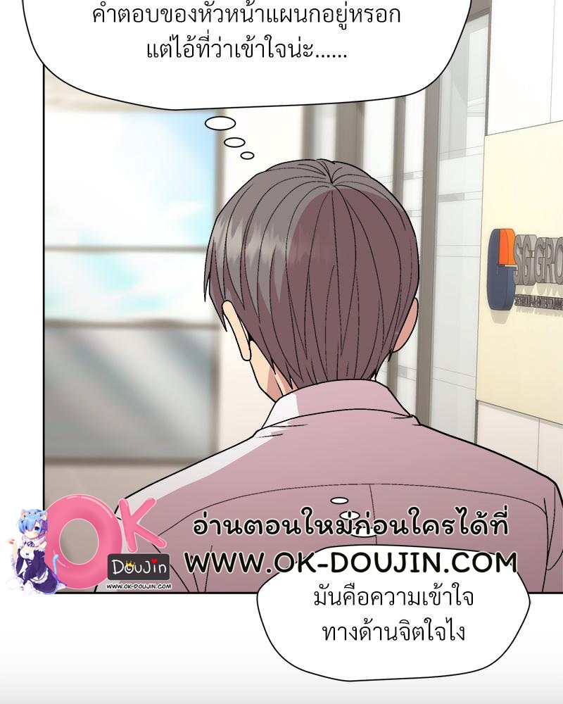 Playing a game with my Busty Manager – Playing a game with my Busty Manager – ตอนที่ 29 หน้า 22