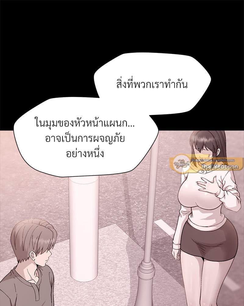 Playing a game with my Busty Manager – Playing a game with my Busty Manager – ตอนที่ 29 หน้า 24