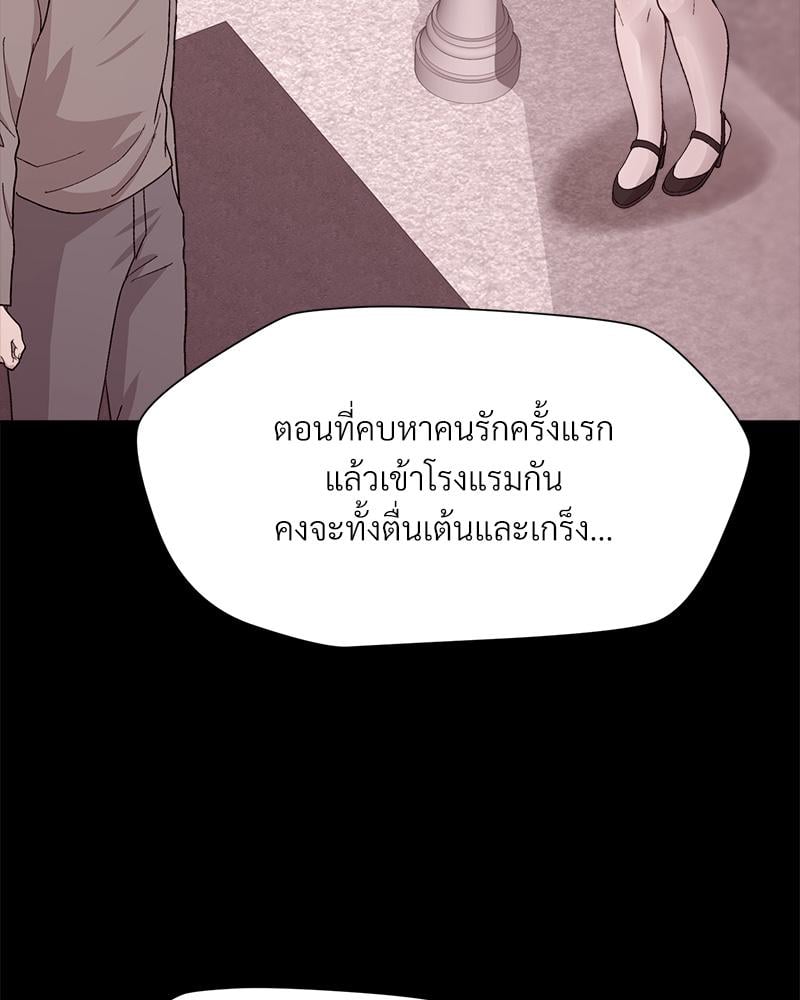 Playing a game with my Busty Manager – Playing a game with my Busty Manager – ตอนที่ 29 หน้า 25