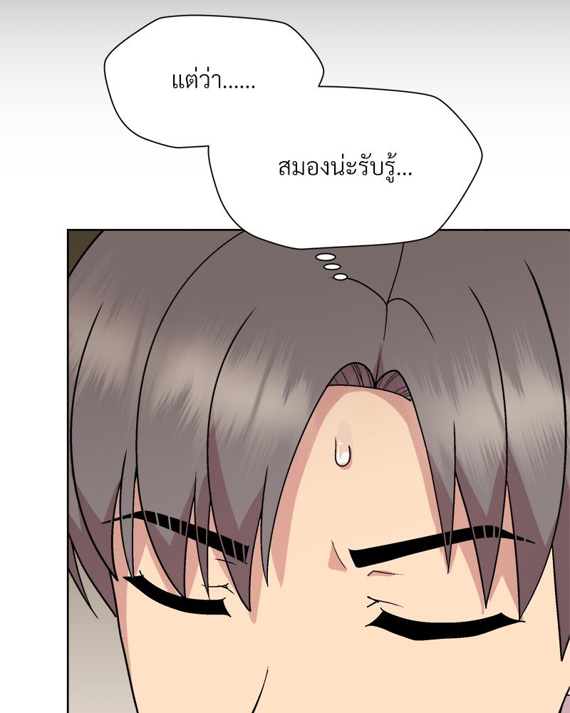 Playing a game with my Busty Manager – Playing a game with my Busty Manager – ตอนที่ 29 หน้า 28