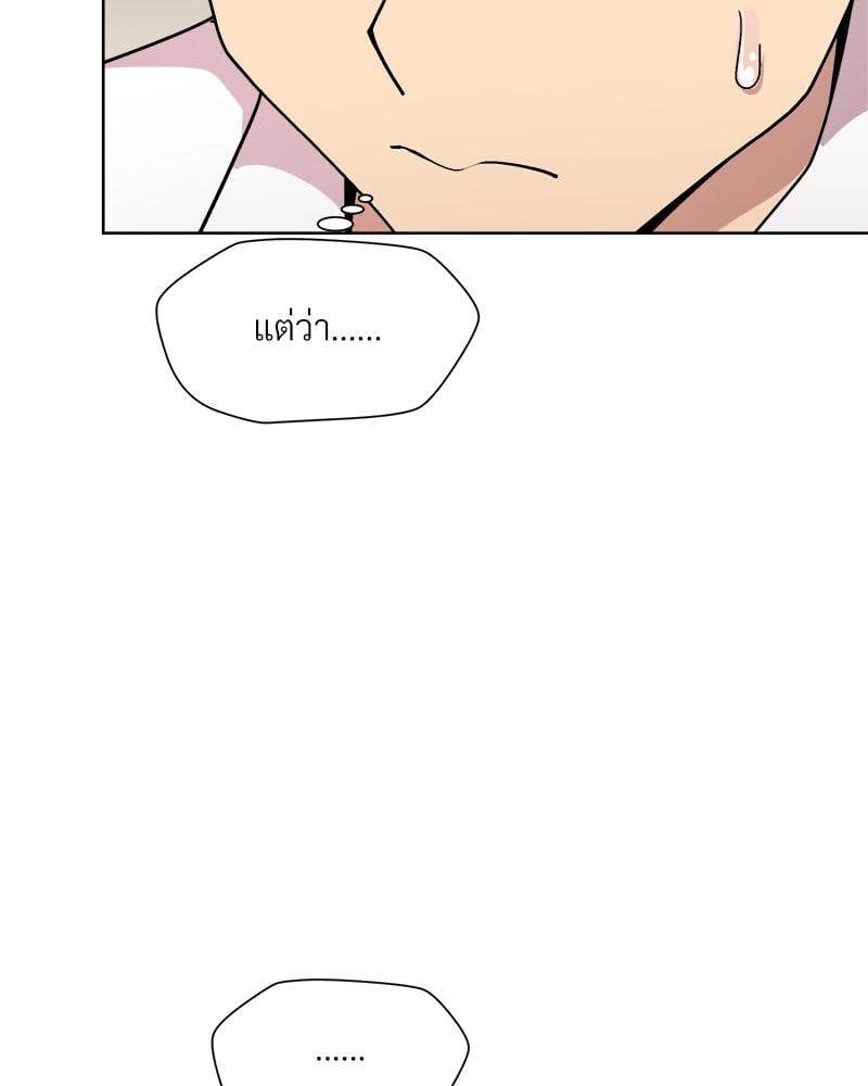 Playing a game with my Busty Manager – Playing a game with my Busty Manager – ตอนที่ 29 หน้า 29