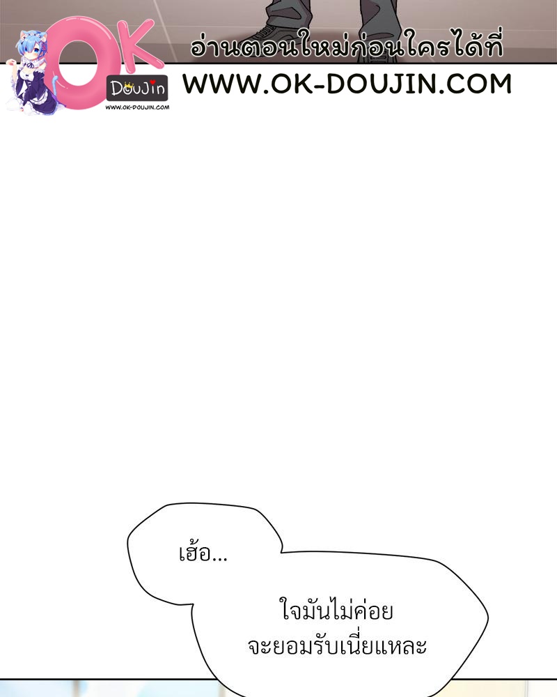 Playing a game with my Busty Manager – Playing a game with my Busty Manager – ตอนที่ 29 หน้า 31