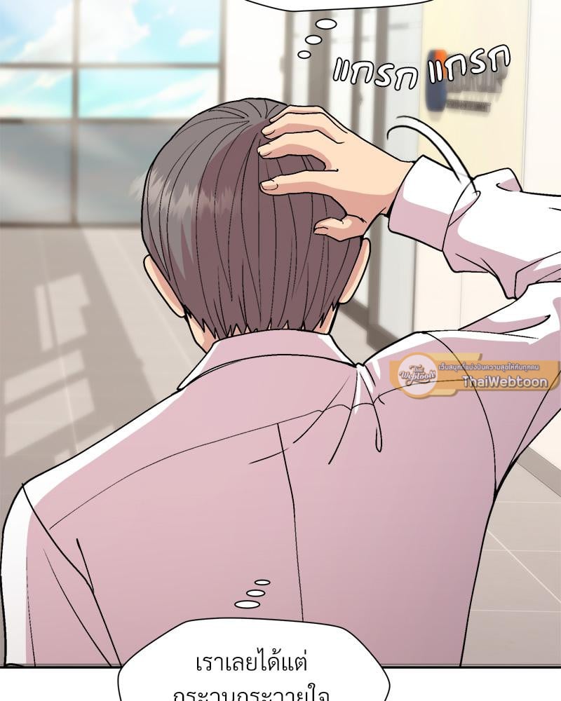 Playing a game with my Busty Manager – Playing a game with my Busty Manager – ตอนที่ 29 หน้า 32