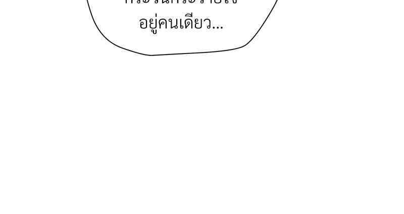 Playing a game with my Busty Manager – Playing a game with my Busty Manager – ตอนที่ 29 หน้า 33
