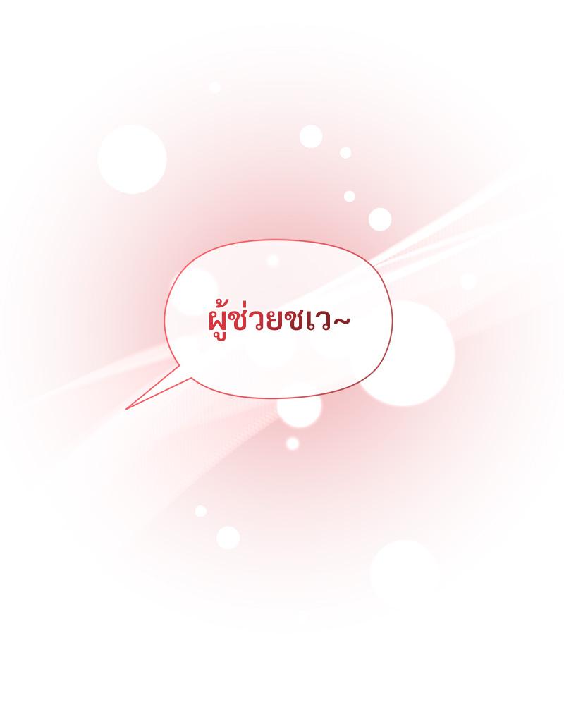 Playing a game with my Busty Manager – Playing a game with my Busty Manager – ตอนที่ 29 หน้า 34