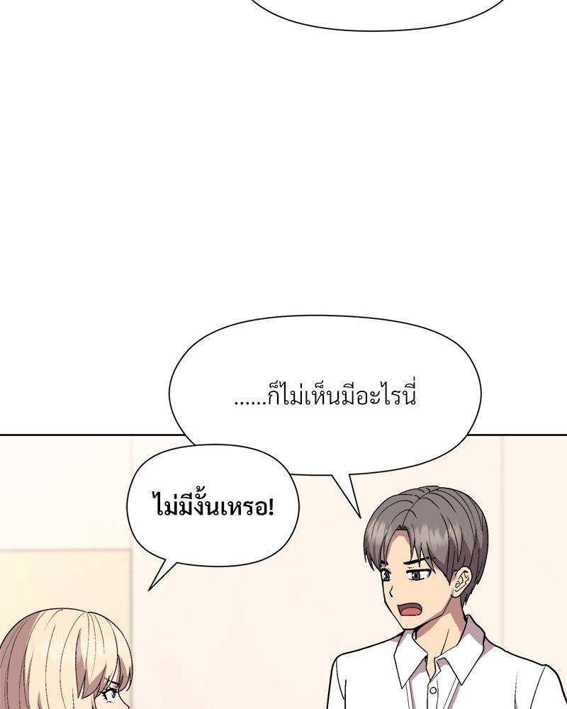 Playing a game with my Busty Manager – Playing a game with my Busty Manager – ตอนที่ 29 หน้า 39
